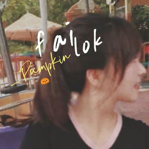 记得忘记/人质/B.M/I.S.L.Y/H/暧昧/迷惑我/T.S/受了点伤/富士山下/赤的诱惑