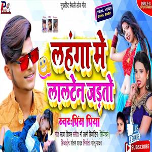 Lahanga me lalten jarto