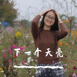 中二少女养花记