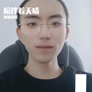 陪伴着天晴