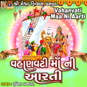 Vahanvati Maa Ni Aarti