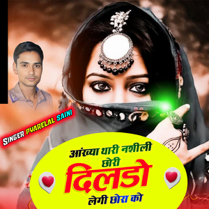Aakhya Thari Nshili Chori Dildo Legi Chora Ko
