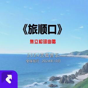 旅顺口区 (现场)