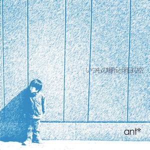 いつもの場所から見た景色