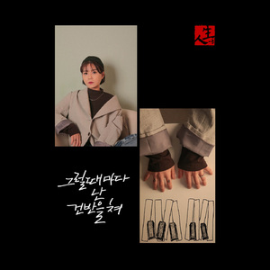 그럴때마다 난 건반을쳐