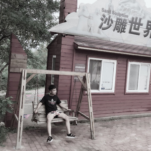 我已收起锋芒