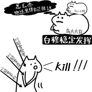 MAKALA（不可控玩家）