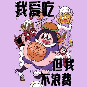 绿色未来