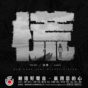 慌 (伴奏)