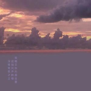 白月光与朱砂痣（抖音版）（翻自 大籽）