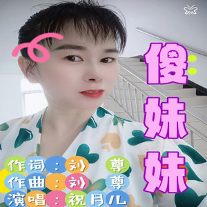 陪你一生一世