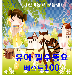 짱구는 / 말썽쟁이짱구