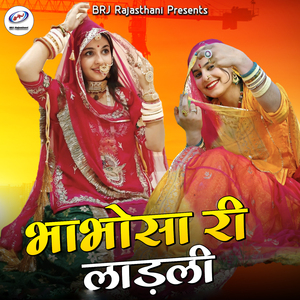 Bhabhosa Ri Ladli