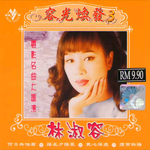 你可知道我爱谁