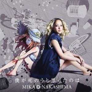 僕が死のうと思ったのは