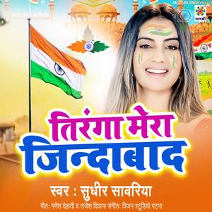 Tiranga Mera Jindabad