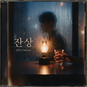 기억의 여운 (Echoes of the Night) - Instrumental