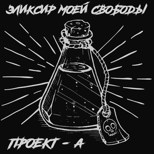 Я попался в твои сети