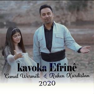 Cemal Wermêlî & Ruken Kurdistan (kavoka Efrînê)