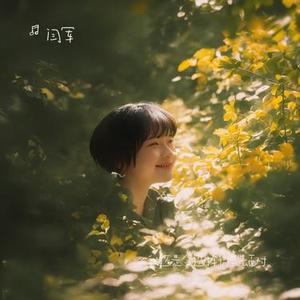 我还是会选择微笑去面对