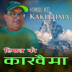HIMAL KO KAKHAIMA