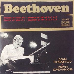 Piano Concerto No. 1 in C Major, Op. 15: I. Allegro con brio