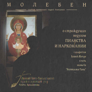 Сугубая ектения