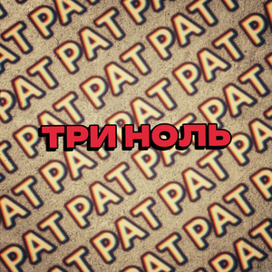 СОЛО