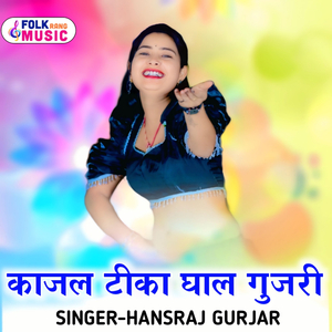 Kajal Teeki Ghal Gujari