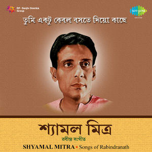 Jani Tomar Ajana Nahi Go