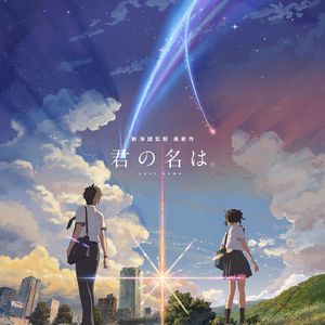 君の名は~（Cover RADWIMPS）