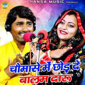 Chaumase Mein Chhod De Balam Daru