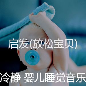 音乐(可爱的)