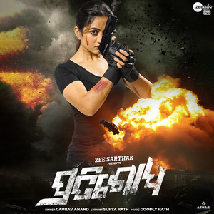 Pratisodh (From "Pratisodh")