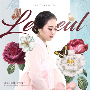 신고산타령, 궁초댕기