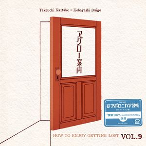 CM（アポロニカ学習帳）／will you become a worthy god