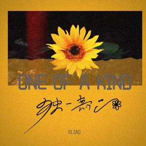 ONE OF A KIND (Prod by Yzz Beats & WayMen)