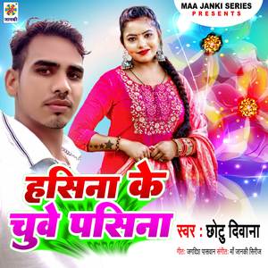 Hasina Ke Chhuwe Pasina