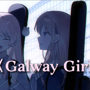 AI爱音Galway Girl没有前奏的音乐就像强吻