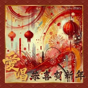 新的一年又来到