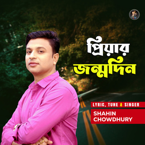 Priyar Jonmodin