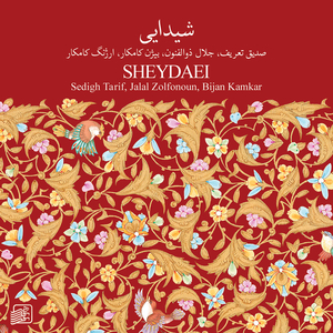 Chaharmezrab (2023 Remaster)