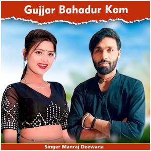 Gujjar Bahadur Kom