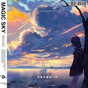 与你共度这一年（feat.Zoffy）