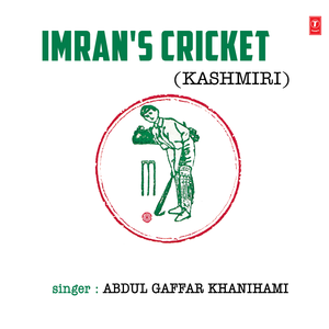 Kashur Gavon Khol Assi