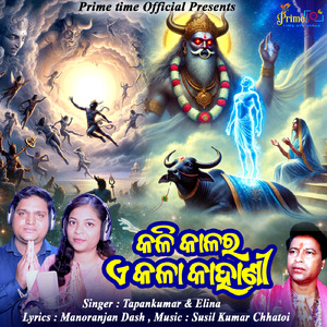 Kali Kalara Eh Kala Kahani