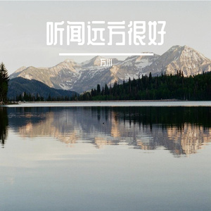 天空下的心灰意冷