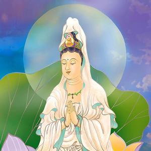 南无大悲观世音菩萨