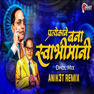 Bana Swabhimani (Anand Shinde Dj Aniket from nagpur)