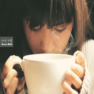 수고했어, 올해도